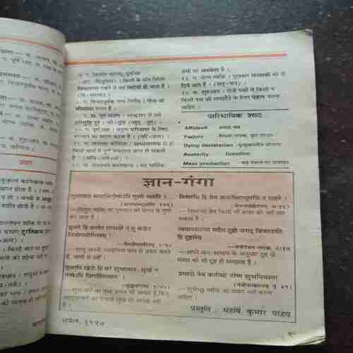 KADAMBINI (APRIL 1997)