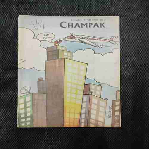 Document 12_85 Champak ( January 1st , 1998 )