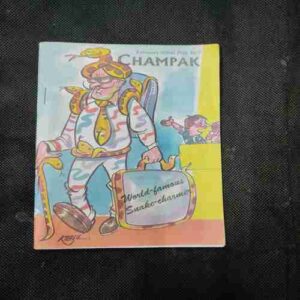 Champak ( February 1st , 1998 )