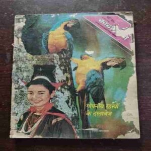 KADAMBINI (MAY 1994)