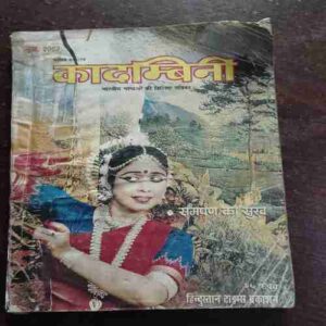 KADAMBINI (JUNE 2002)