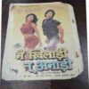 Document 13_105 Mayapuri ( Rs. 5 )