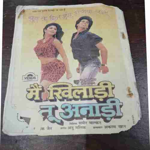 Document 13_105 Mayapuri ( Rs. 5 )