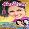 Sarita (Oct 1st 2004)