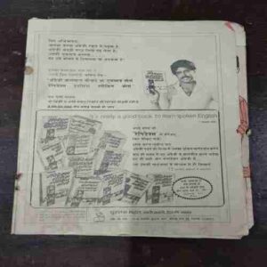 Document 13_16 Nandan ( 1990 ) ( Coverless )