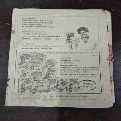Document 13_16 Nandan ( 1990 ) ( Coverless )