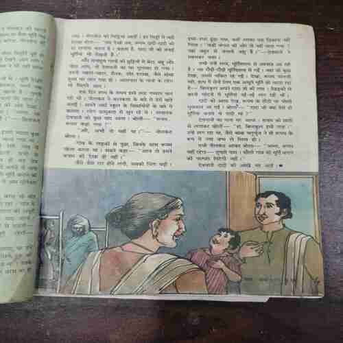 Document 13_17 Nandan ( 1990 ) ( Coverless )
