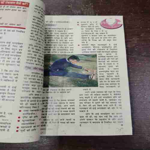 Document 13_2 Sarita ( July 2003 ) ( Front cover is missing )