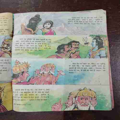 Document 13_20 Nandan ( August 1990 ) ( Coverless )