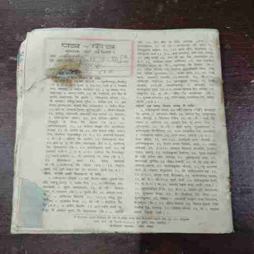 Document 13_21 Nandan ( August 1990 ) ( Coverless )