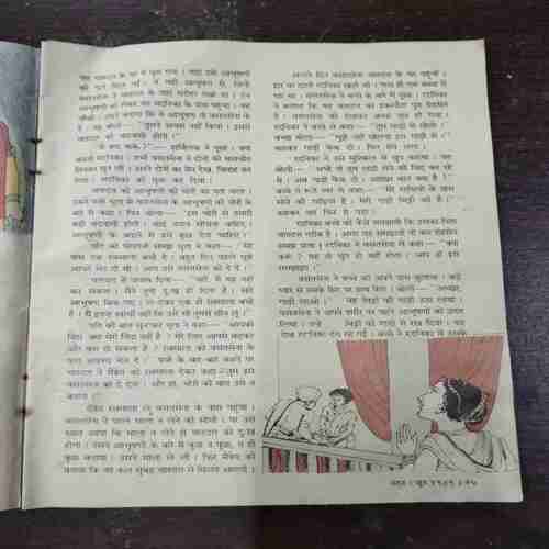 Document 13_23 Nandan ( June 1989 ) ( Coverless )