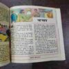 Document 13_26 Chandamama ( August 1991 ) ( Coverless )