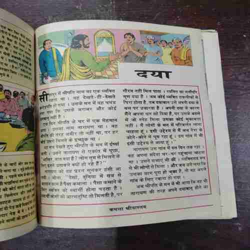 Document 13_26 Chandamama ( August 1991 ) ( Coverless )
