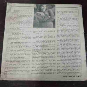 Manorama ( November 1986 ) ( Coverless )