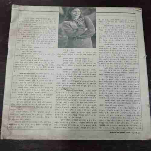 Document 13_28 Manorama ( November 1986 ) ( Coverless )