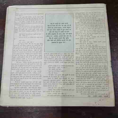 Document 13_30 Manorama ( November 1986 ) ( Coverless )