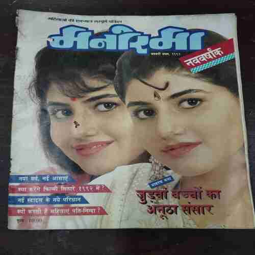 Document 13_31 Manorama ( January 1992 )