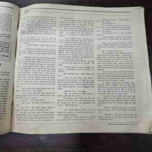 Document 13_32 Manorama ( January 1992 )