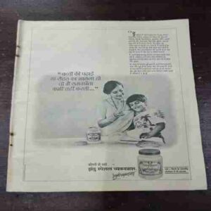 Manorama ( January 1st , 1962 ) ( Coverless )