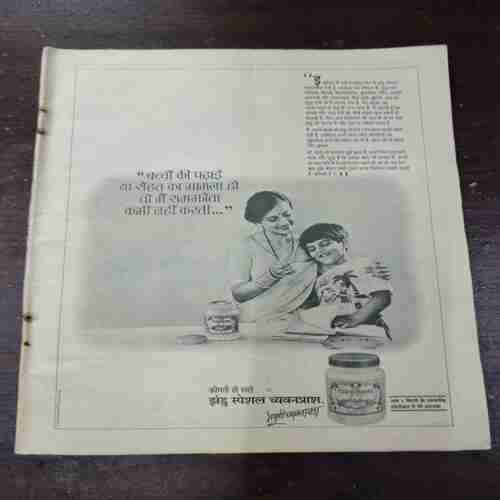 Manorama ( January 1st , 1962 ) ( Coverless )