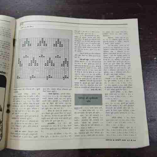 Manorama ( January 1st , 1962 ) ( Coverless )