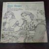 Manorama ( January 1st , 1962 ) ( Coverless )