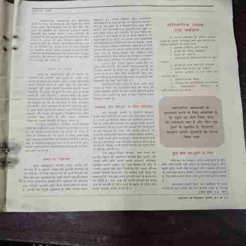 Document 13_38 Manorama ( September 1991 ) ( Back Cover Is Missing )