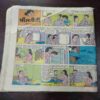 Document 13_39 Manorama ( September 1991 ) ( Back Cover Is Missing )