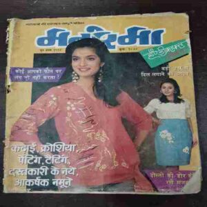 Document 13_40 Manorama ( June 1992 )