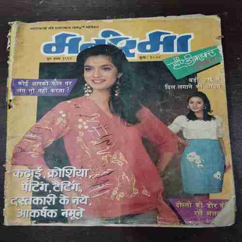 Manorama ( June 1992 )