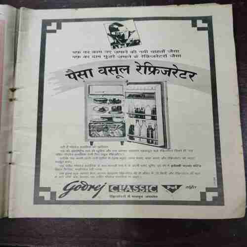 Manorama ( June 1992 )