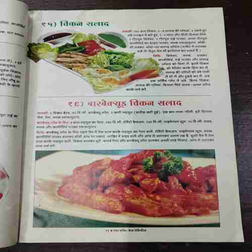 Meri Saheli 150 Non - Vaga Recipes