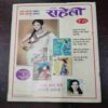 Meri Saheli 150 Non - Vaga Recipes