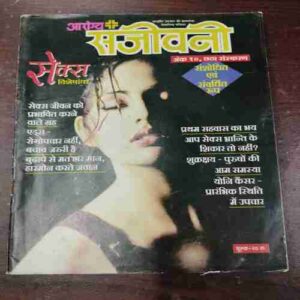 Document 13_49 Arogya Sanjivani ( 1992 )