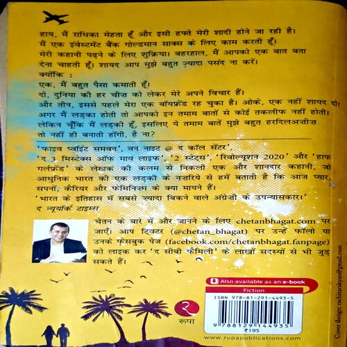 One Indian Girl (pages 292) (Chetan Bhagat)