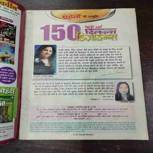 Document 13_53 Meri Saheli ( 150 Dilkash Designs )