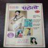 Document 13_54 Meri Saheli ( 150 Dilkash Designs )