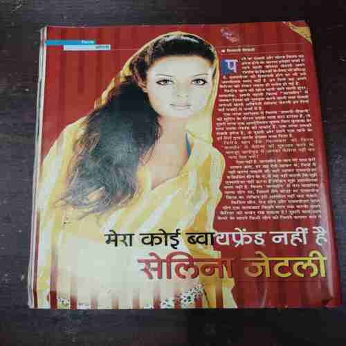 Document 13_57 Meri Sangini ( November 2005 )( Coverless )