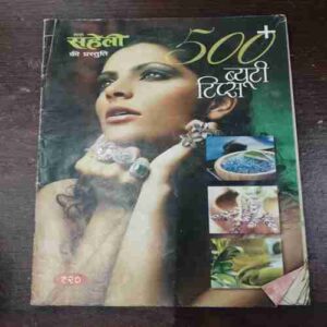 Document 13_58 Meri Saheli ( 500+ Beauty Tips )