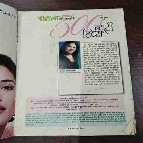 Document 13_59 Meri Saheli ( 500+ Beauty Tips )