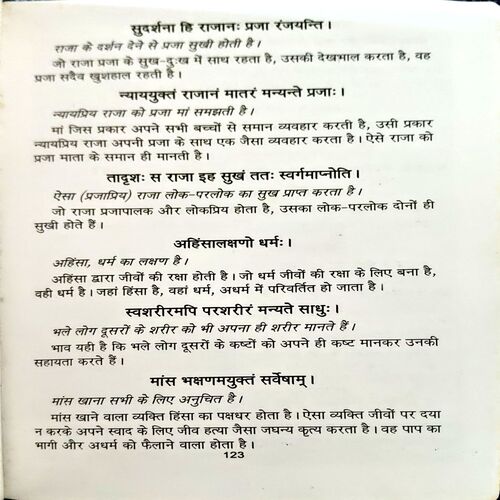 Document 13_59 Chanakya Sutra (pages 124)