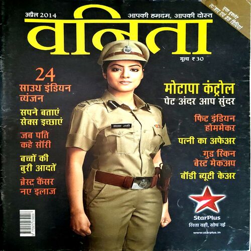 Document 13_64 Vanita (April 2014)