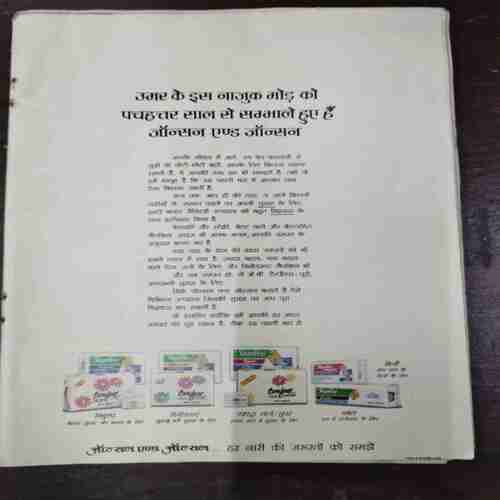 Document 13_70 Grihshobha ( October 1990 ) ( Coverless )