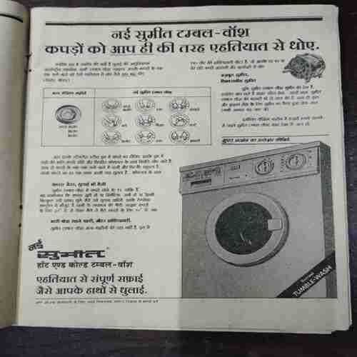 Document 13_71 Grihshobha ( October 1990 ) ( Coverless )
