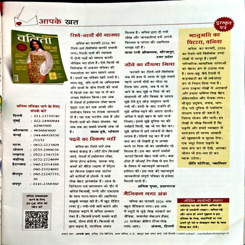 Document 13_71 Vanita (April 2026)