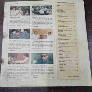 Document 13_73 India Today ( 31 July 1994 ) ( Coverless )