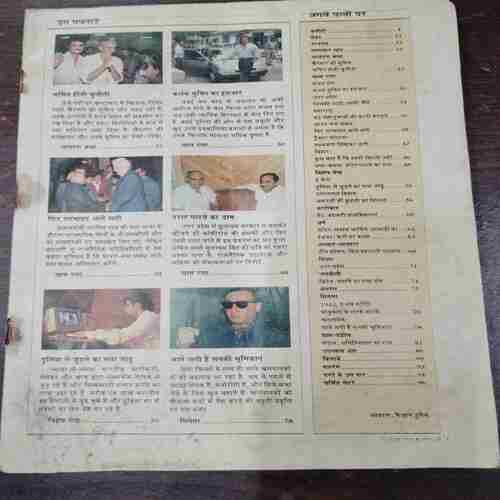Document 13_73 India Today ( 31 July 1994 ) ( Coverless )