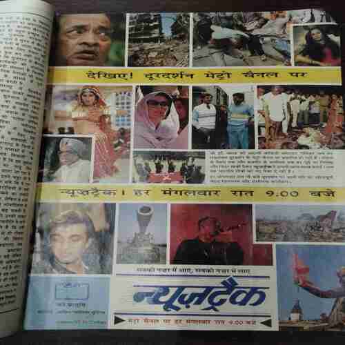 Document 13_74 India Today ( 31 July 1994 ) ( Coverless )