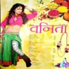 Document 13_74 Vanita (march 2016)
