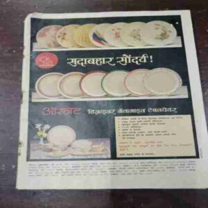 Document 13_76 Grihshobha ( December 1991 ) ( Coverless )